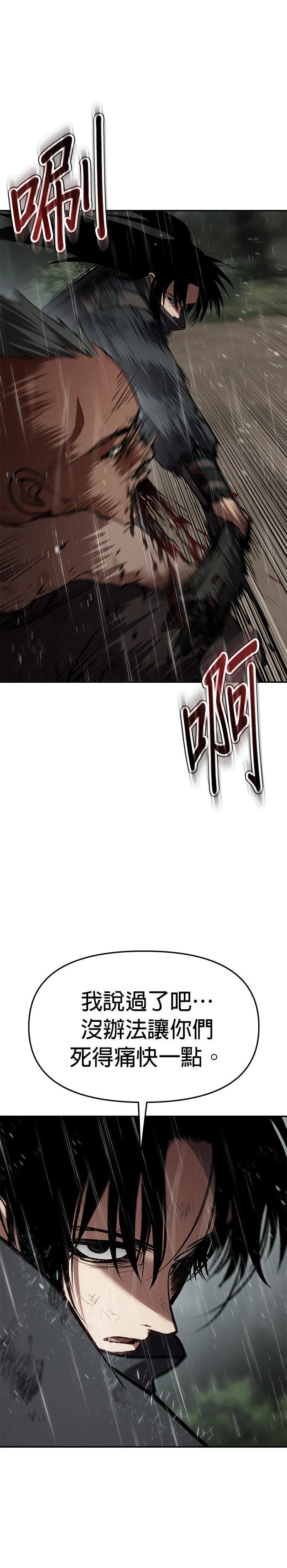 体探者 第77话 第14页