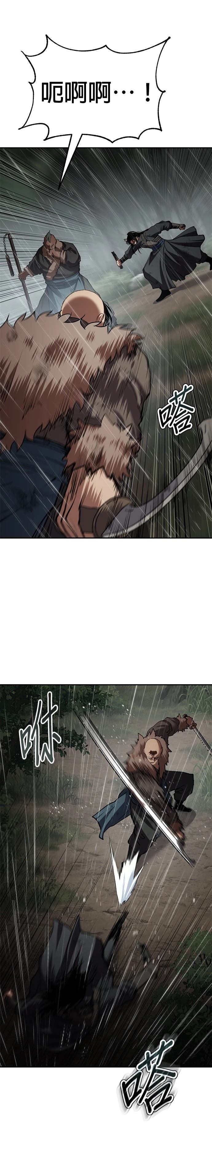 体探者 第77话 第15页