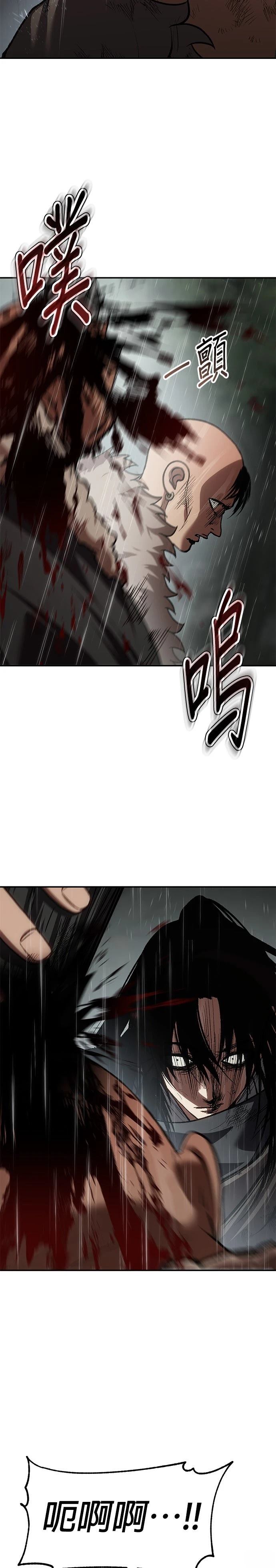 体探者 第77话 第22页