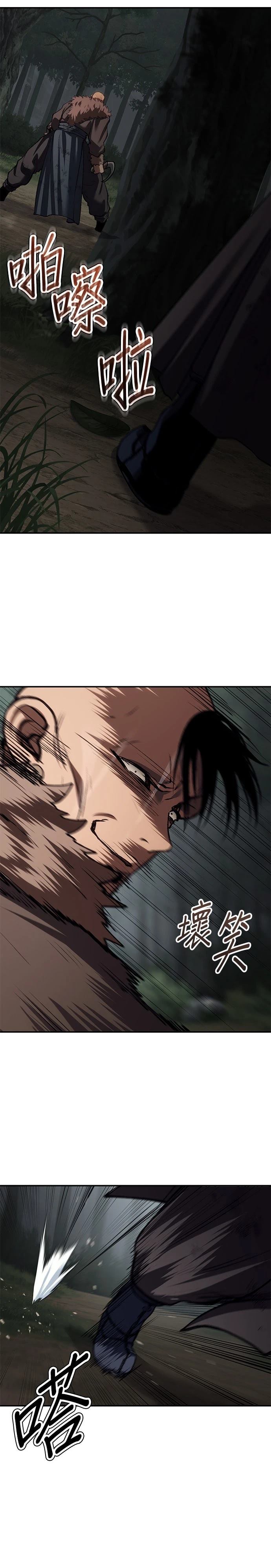 体探者 第77话 第25页