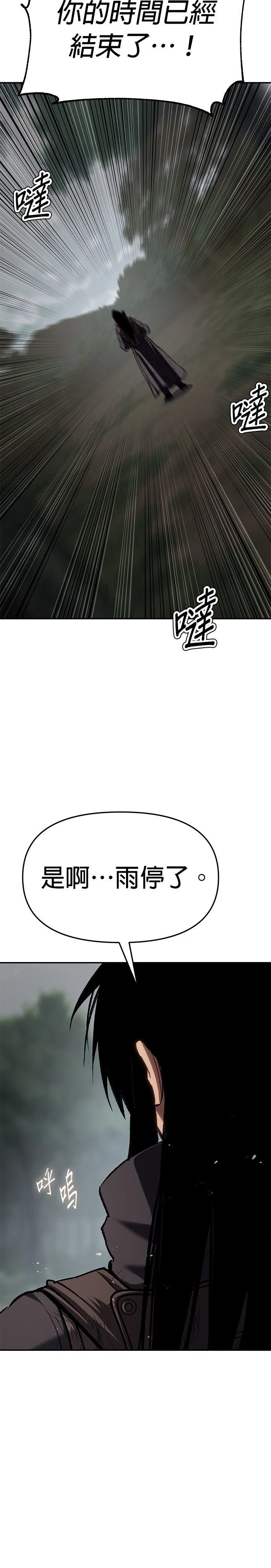 体探者 第77话 第27页