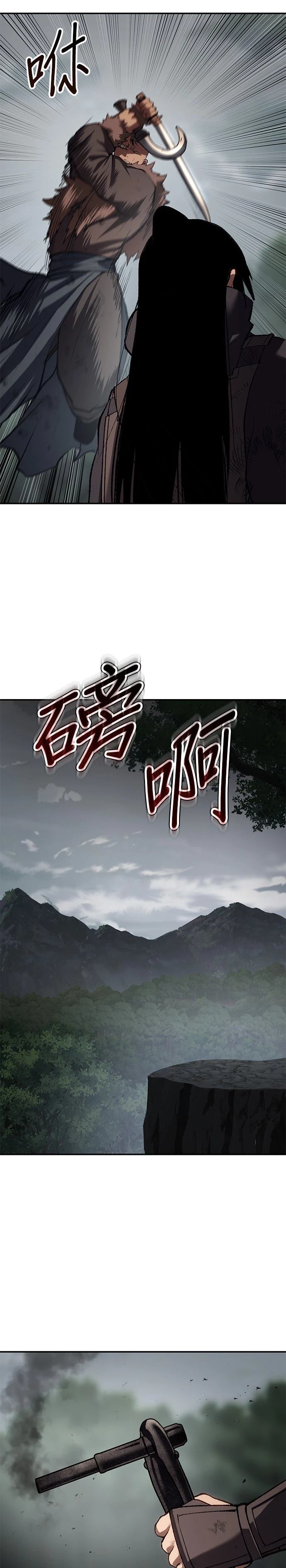 体探者 第77话 第28页