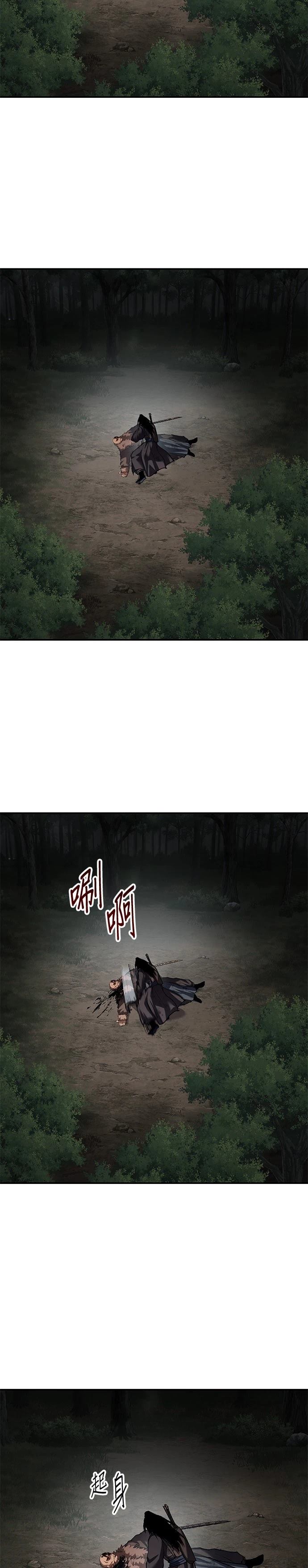 体探者 第77话 第35页