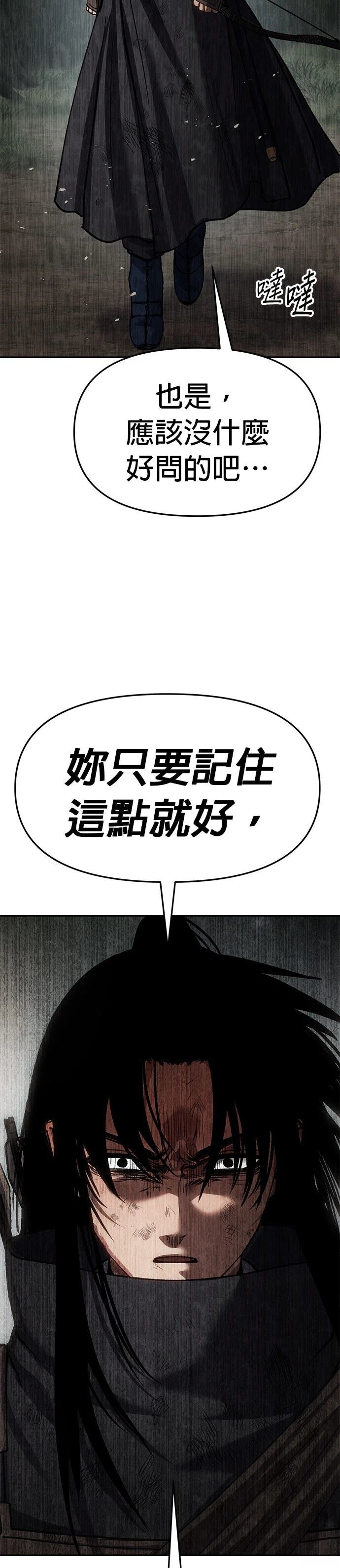 体探者 第77话 第42页