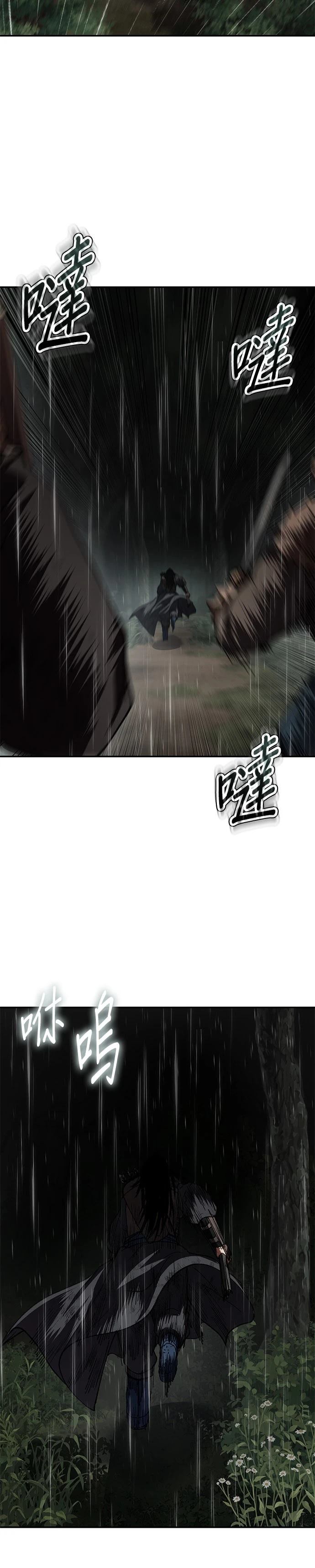 体探者 第77话 第6页