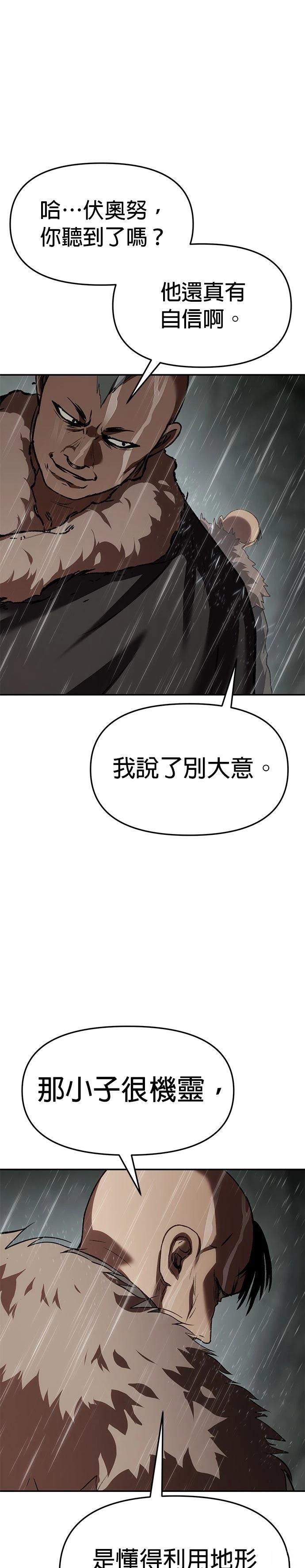 体探者 第77话 第10页