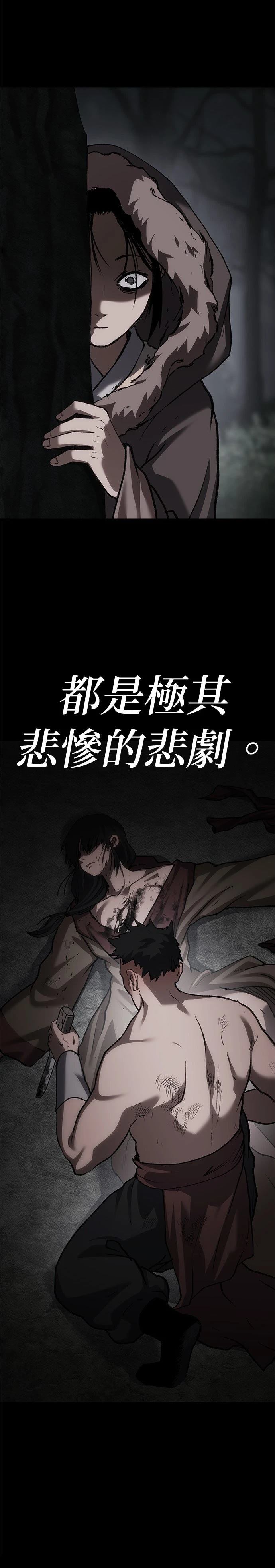 体探者 第78话 第12页