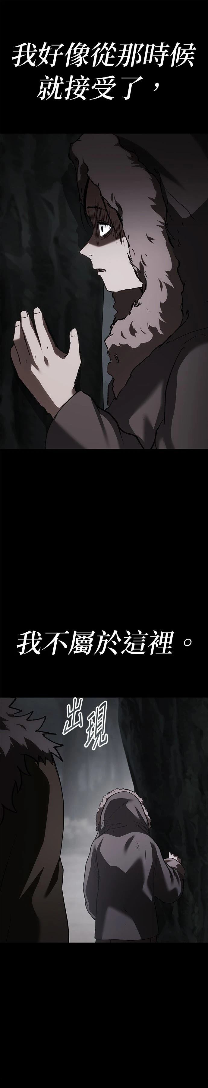 体探者 第78话 第13页