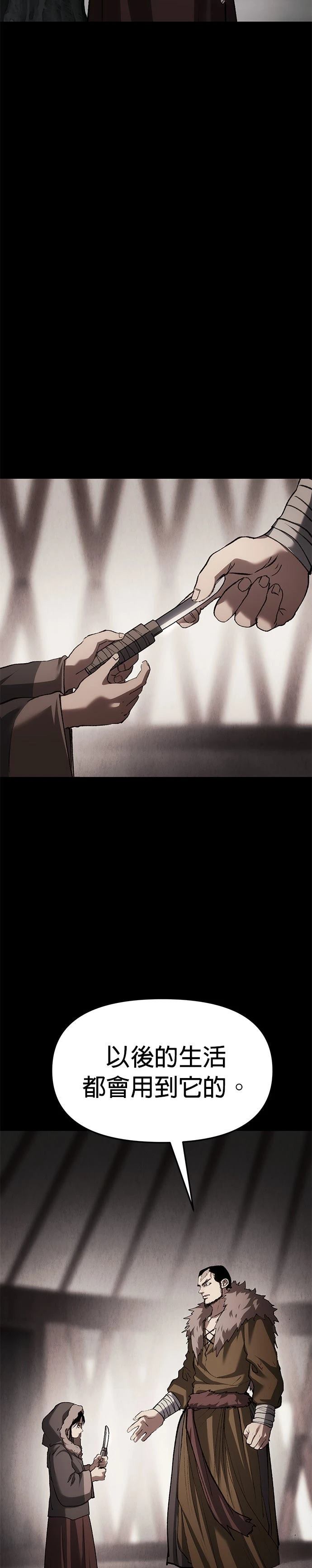 体探者 第78话 第20页
