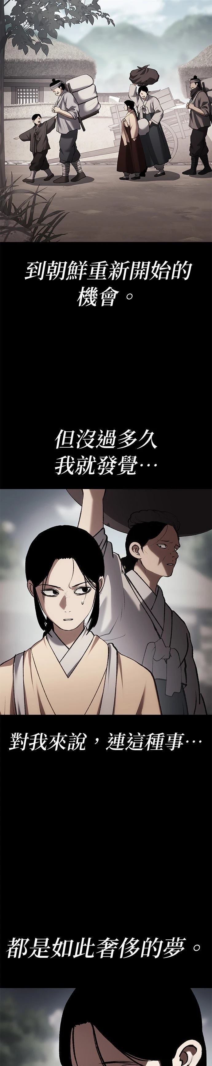 体探者 第78话 第24页