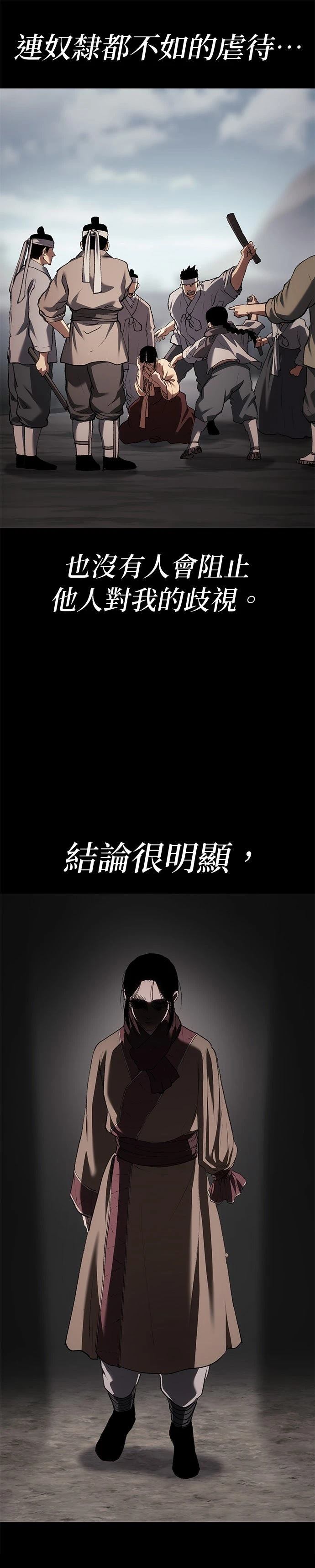 体探者 第78话 第26页