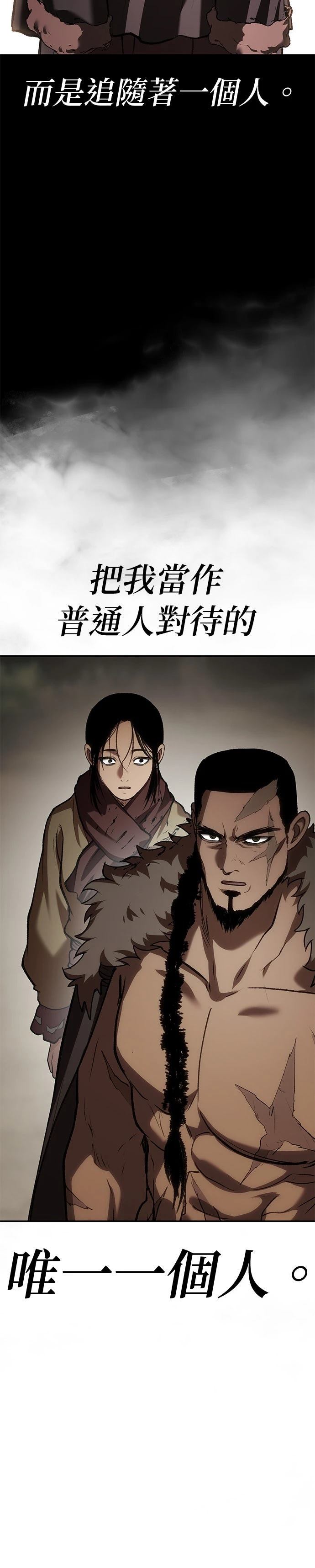 体探者 第78话 第29页