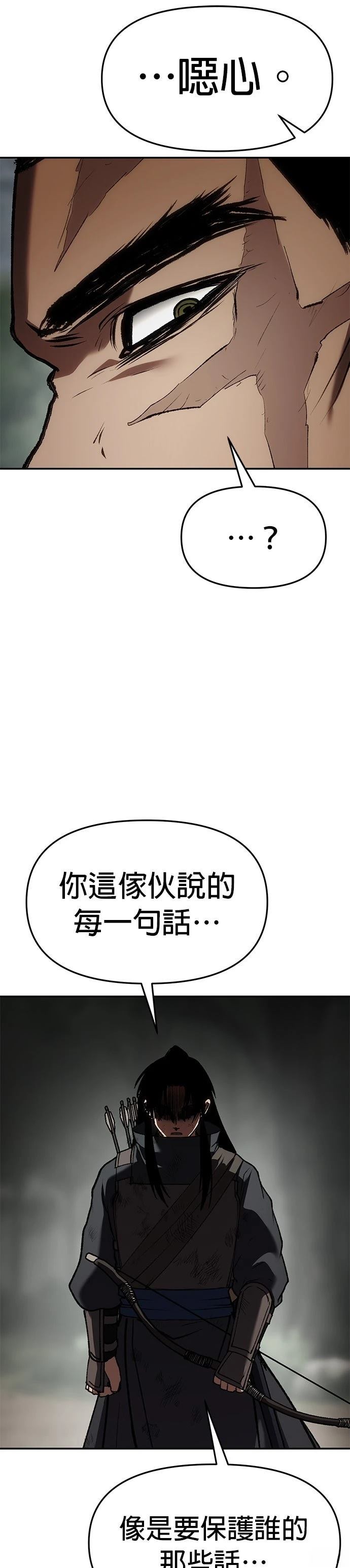 体探者 第78话 第34页