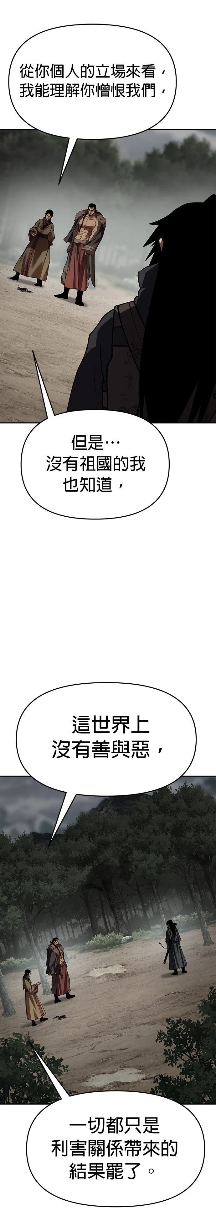 体探者 第78话 第38页