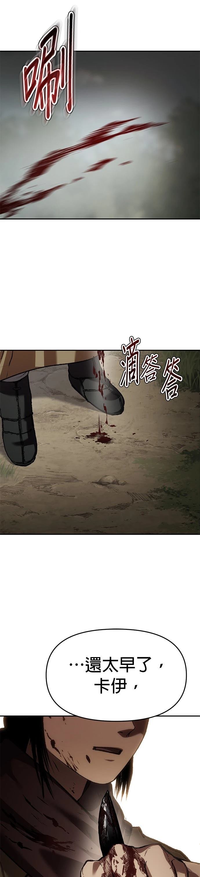 体探者 第78话 第5页