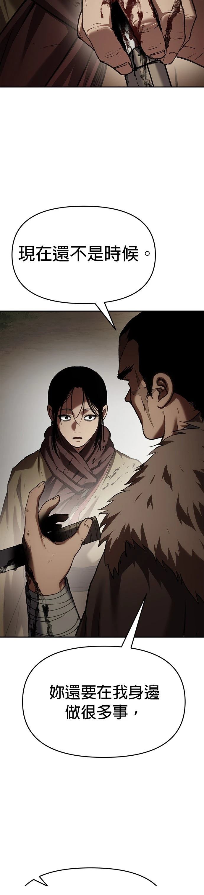 体探者 第78话 第6页
