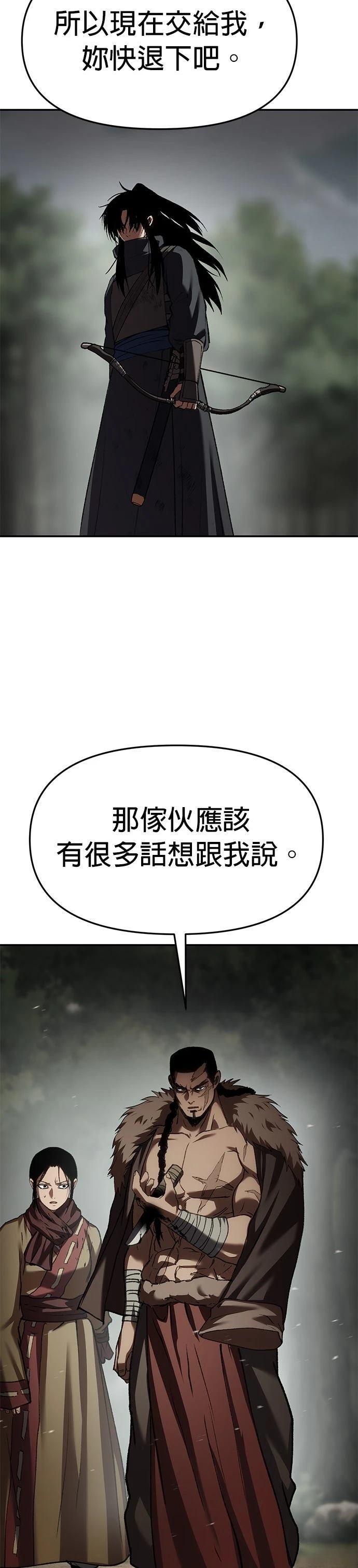 体探者 第78话 第7页