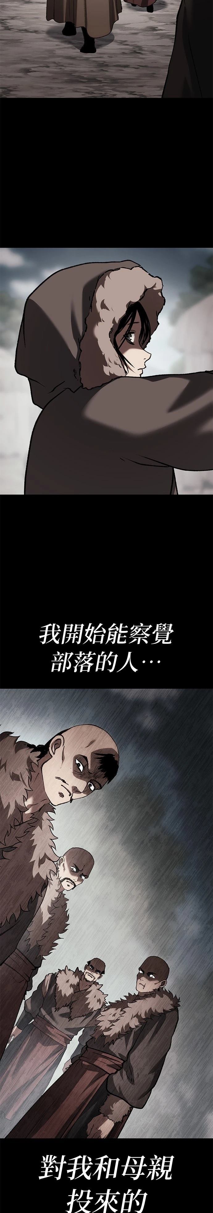体探者 第78话 第10页
