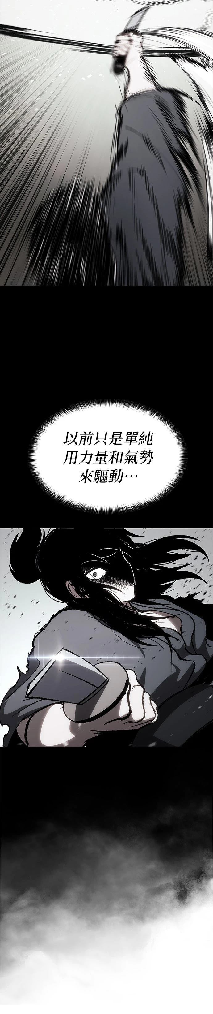 体探者 第79话 第12页