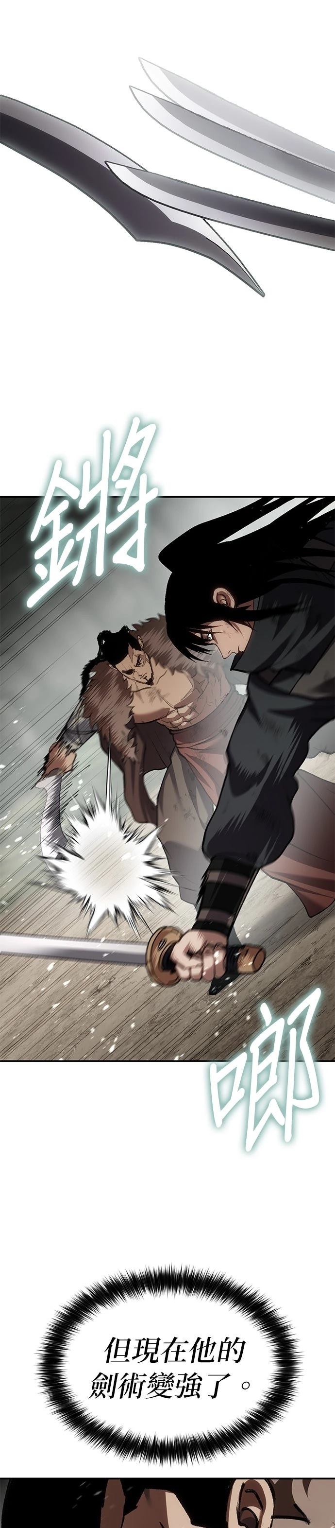 体探者 第79话 第13页