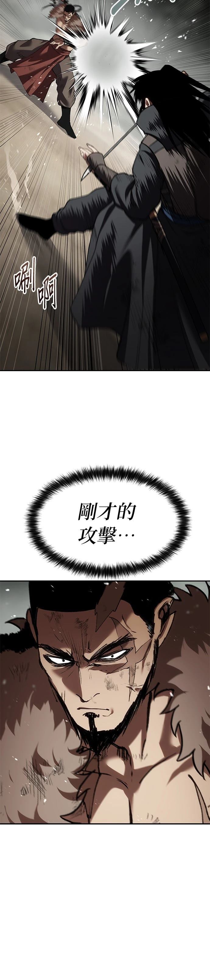 体探者 第79话 第16页