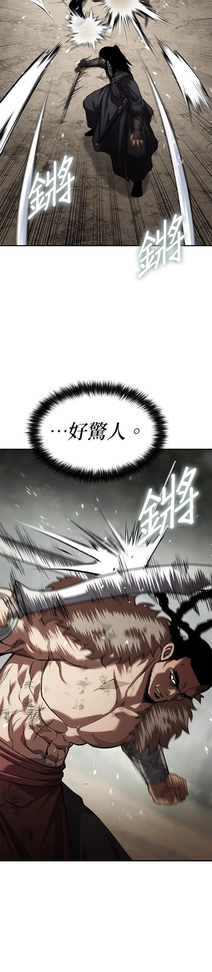 体探者 第79话 第20页