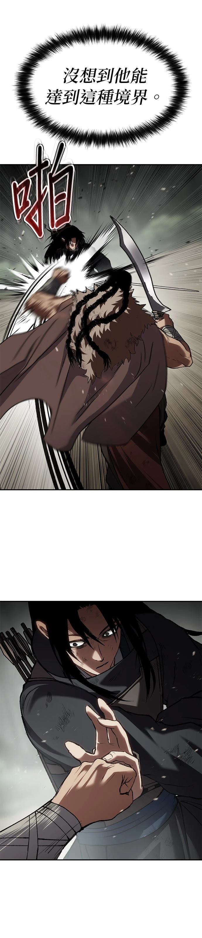 体探者 第79话 第21页