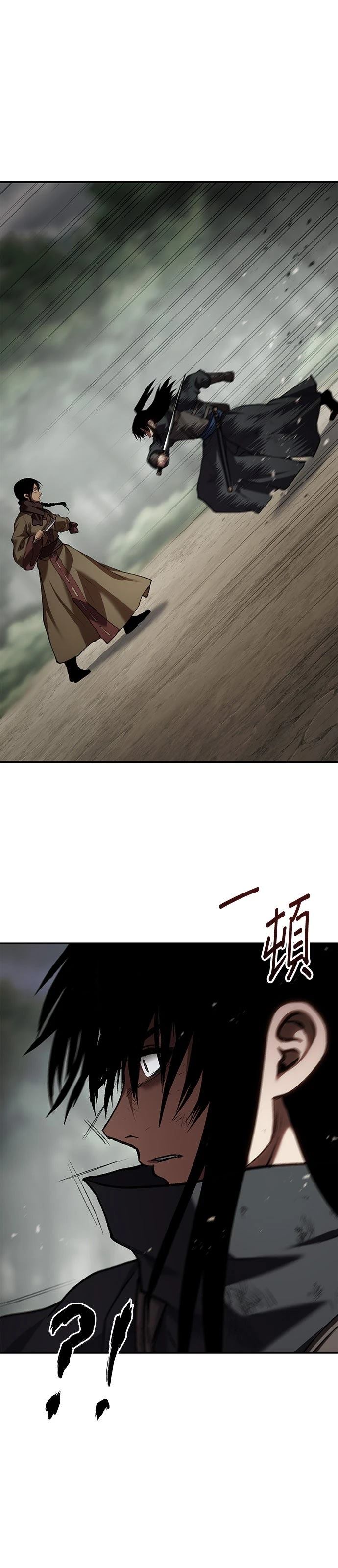 体探者 第79话 第24页