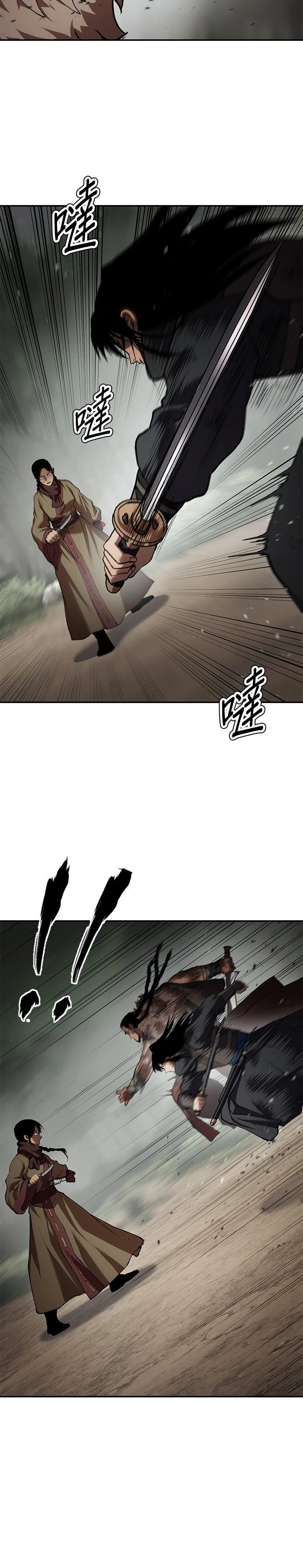 体探者 第79话 第4页