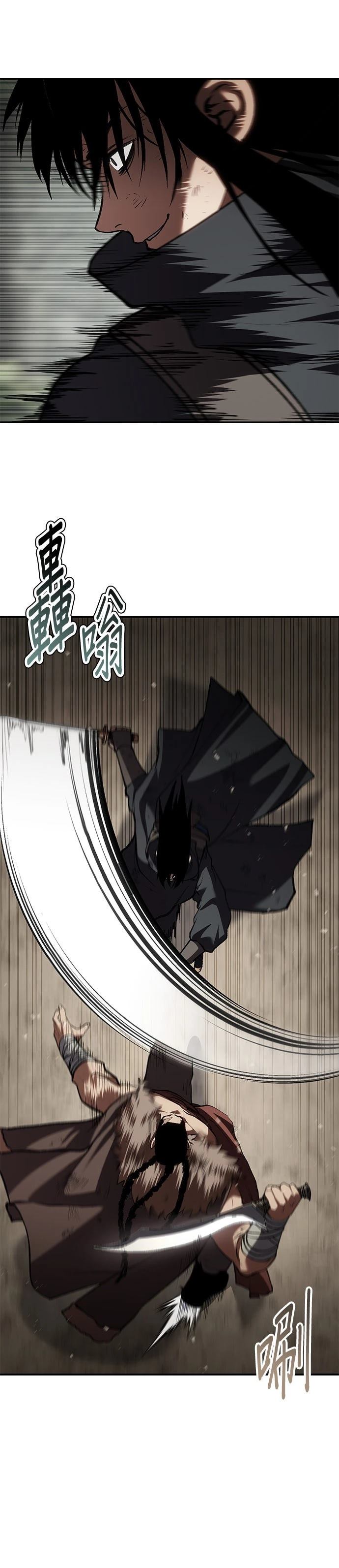 体探者 第79话 第33页