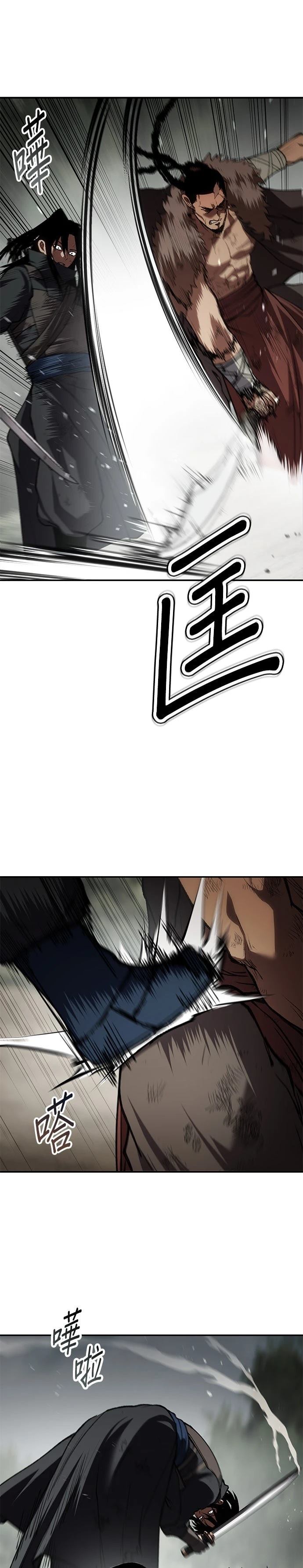 体探者 第79话 第34页