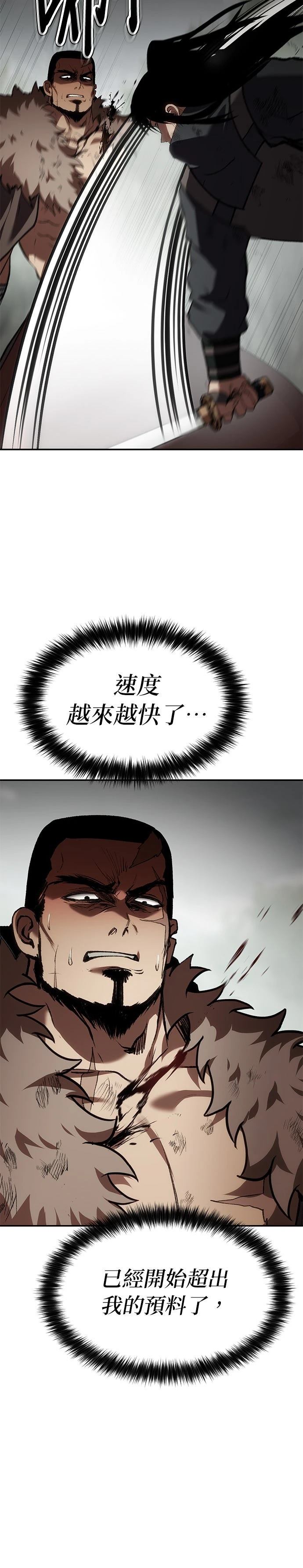 体探者 第79话 第37页