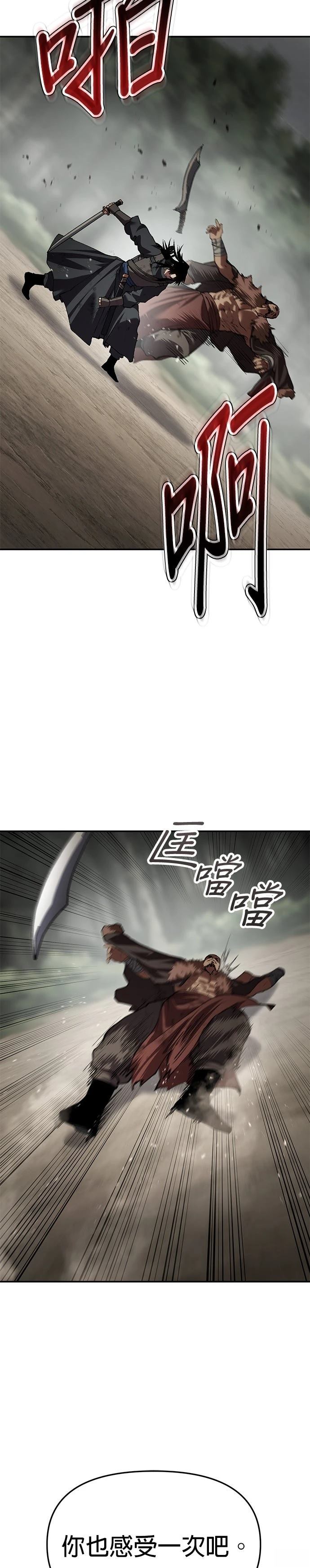 体探者 第79话 第39页