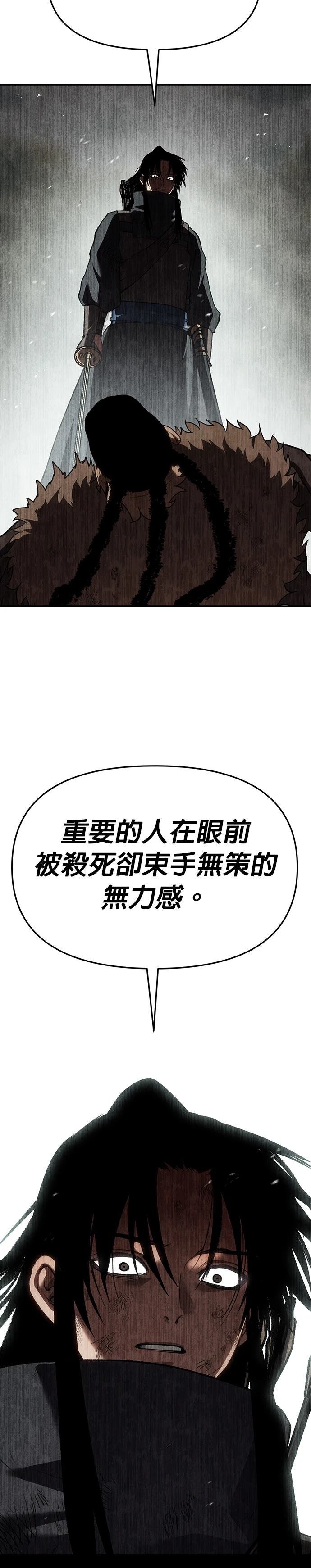 体探者 第79话 第40页