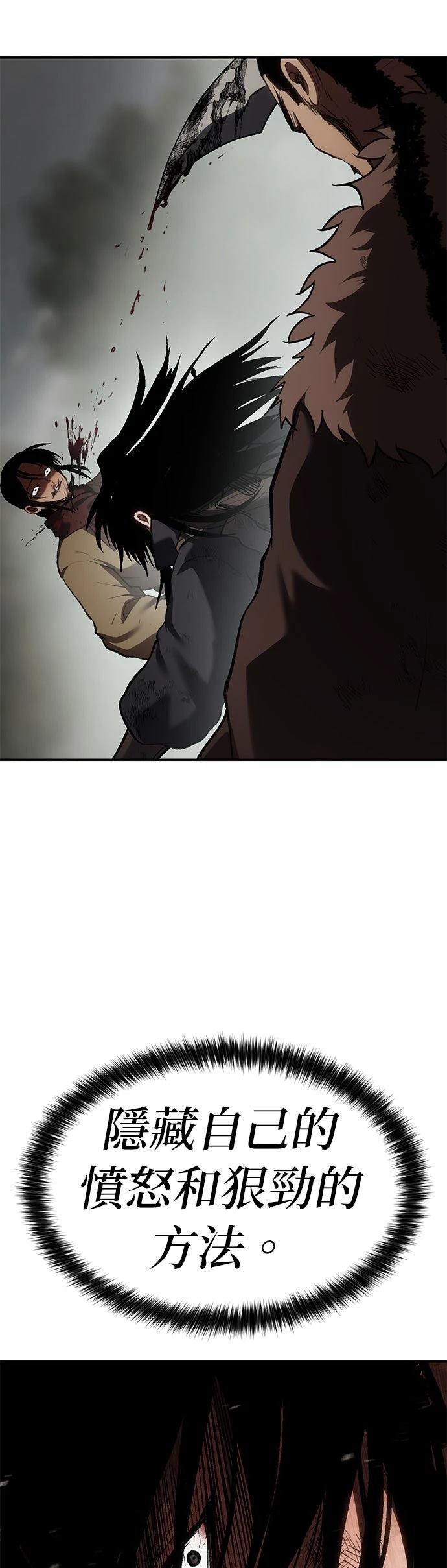 体探者 第79话 第47页
