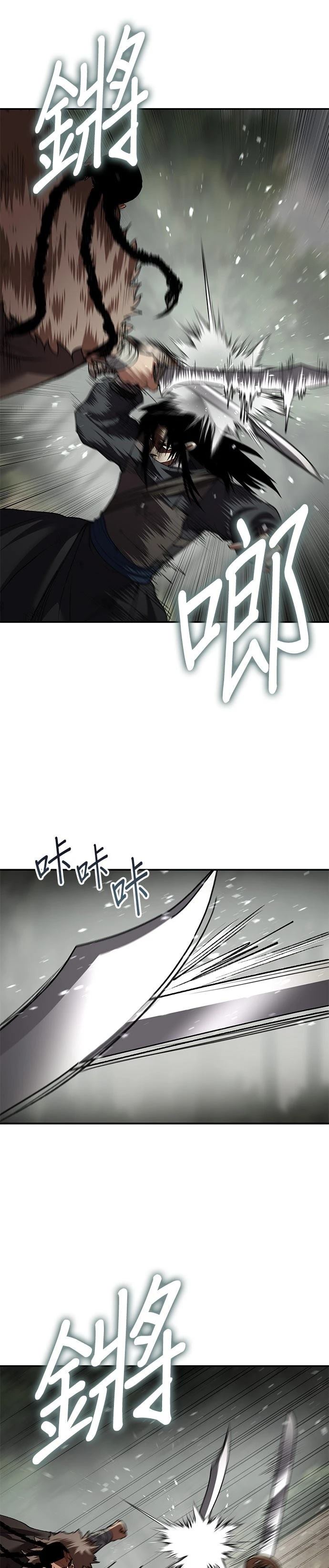 体探者 第79话 第9页