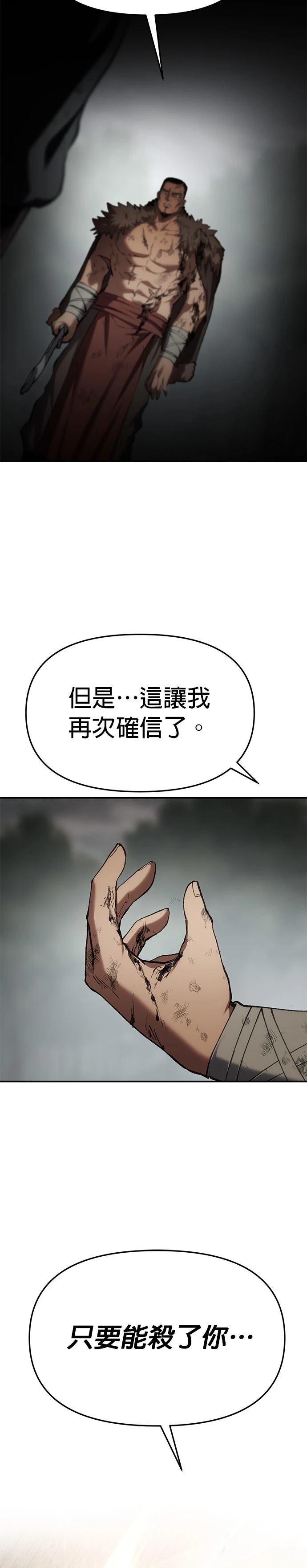 体探者 第80话 第11页