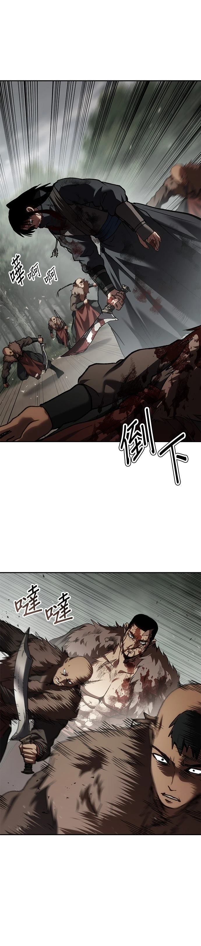 体探者 第81话 第13页