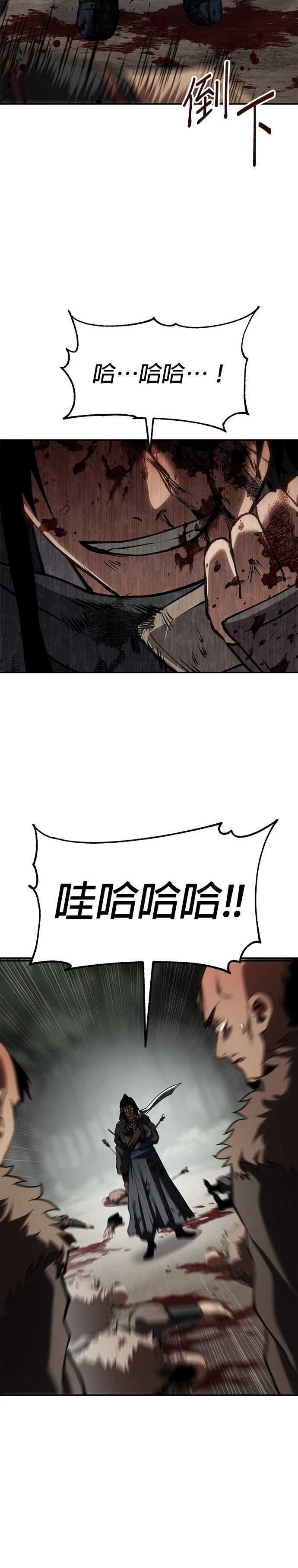 体探者 第81话 第24页