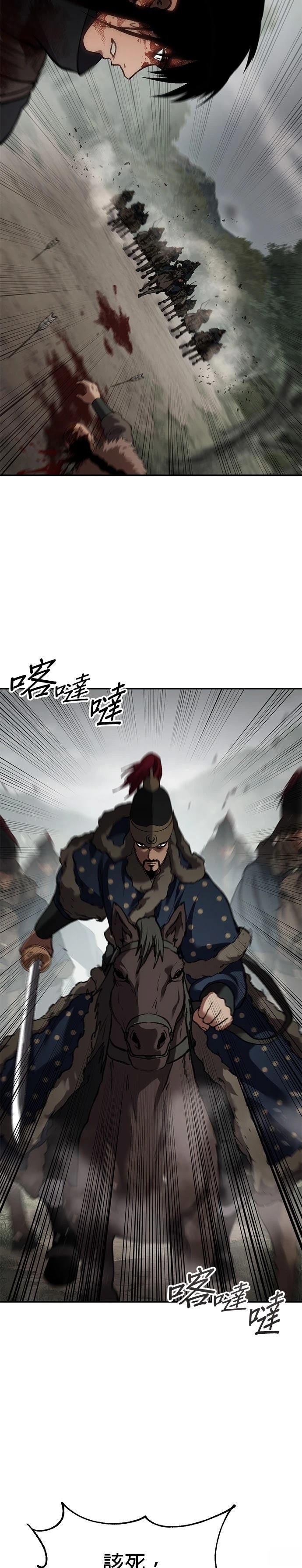 体探者 第81话 第31页