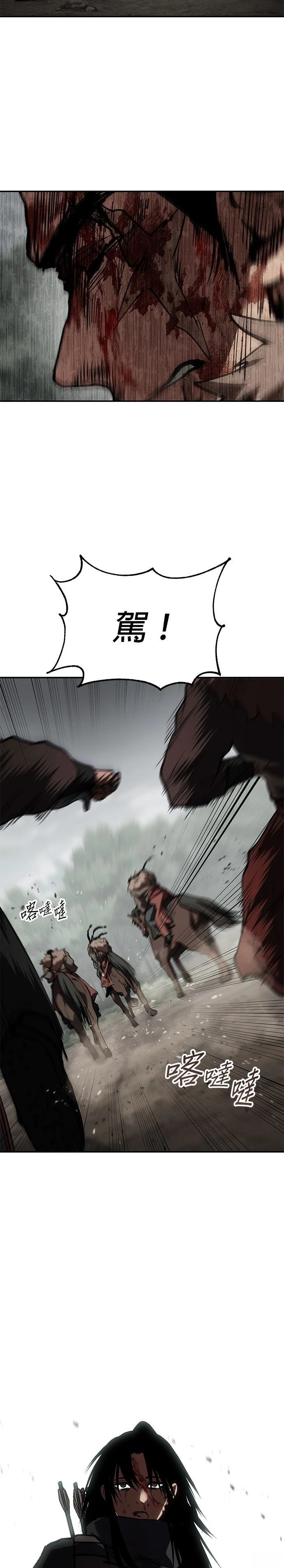 体探者 第81话 第34页