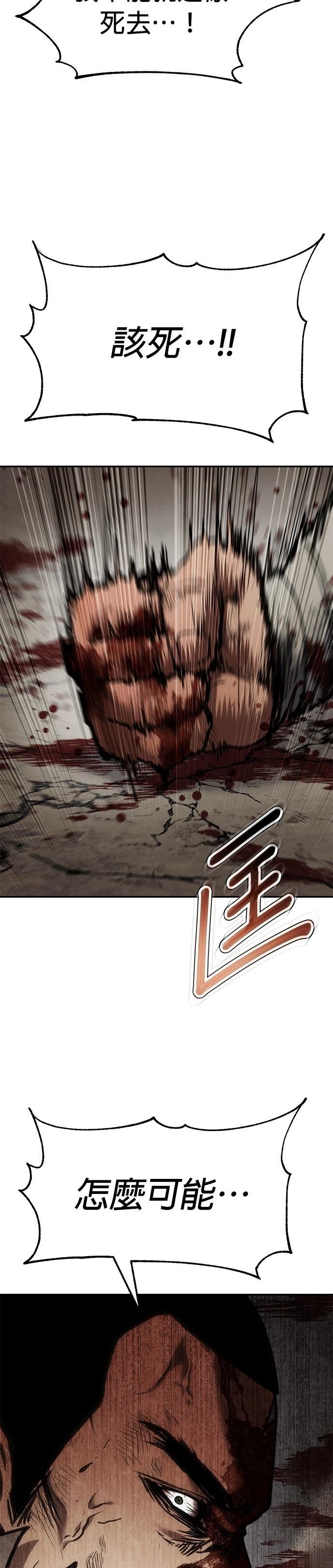 体探者 第81话 第5页