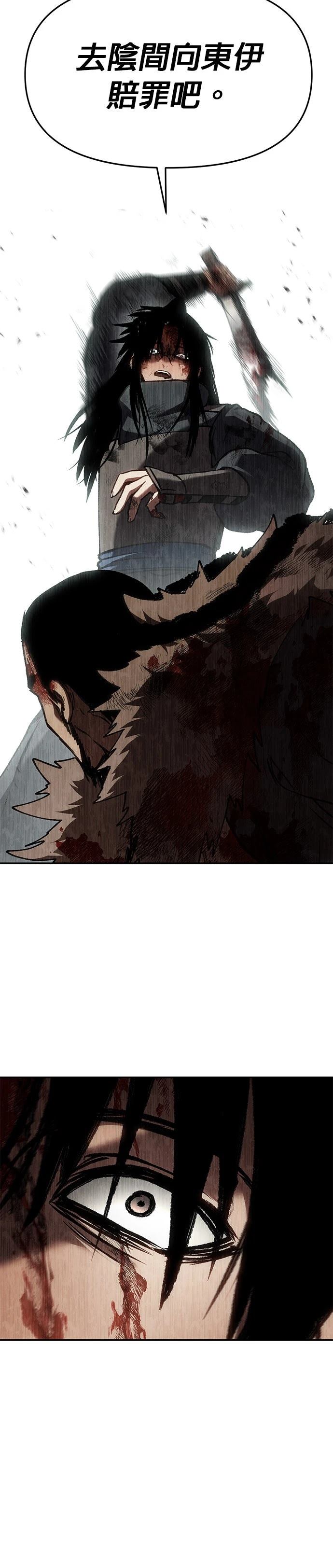 体探者 第81话 第7页