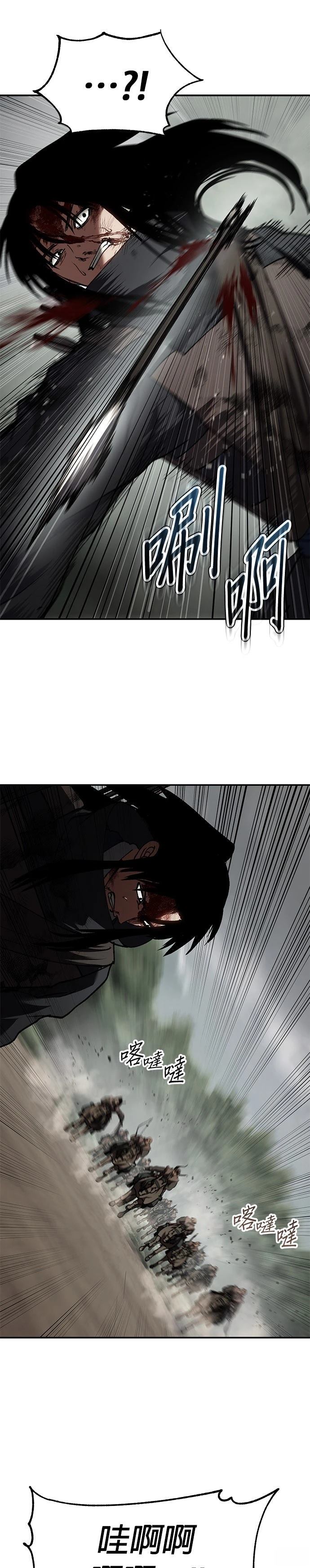 体探者 第81话 第8页