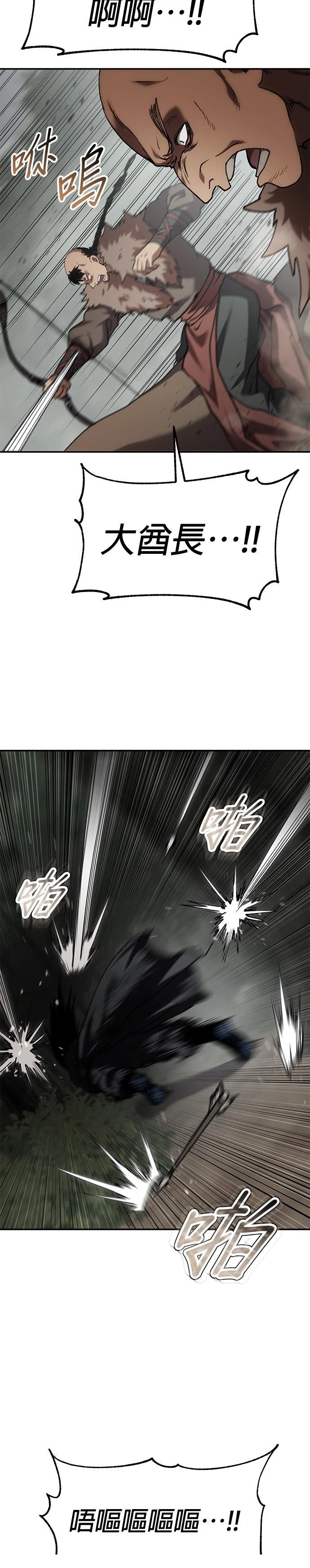 体探者 第81话 第9页