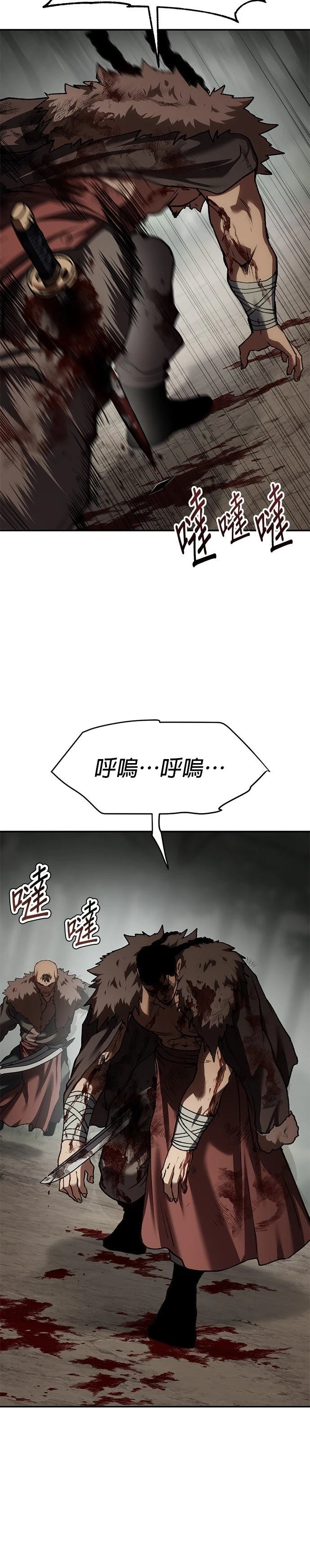 体探者 第81话 第10页