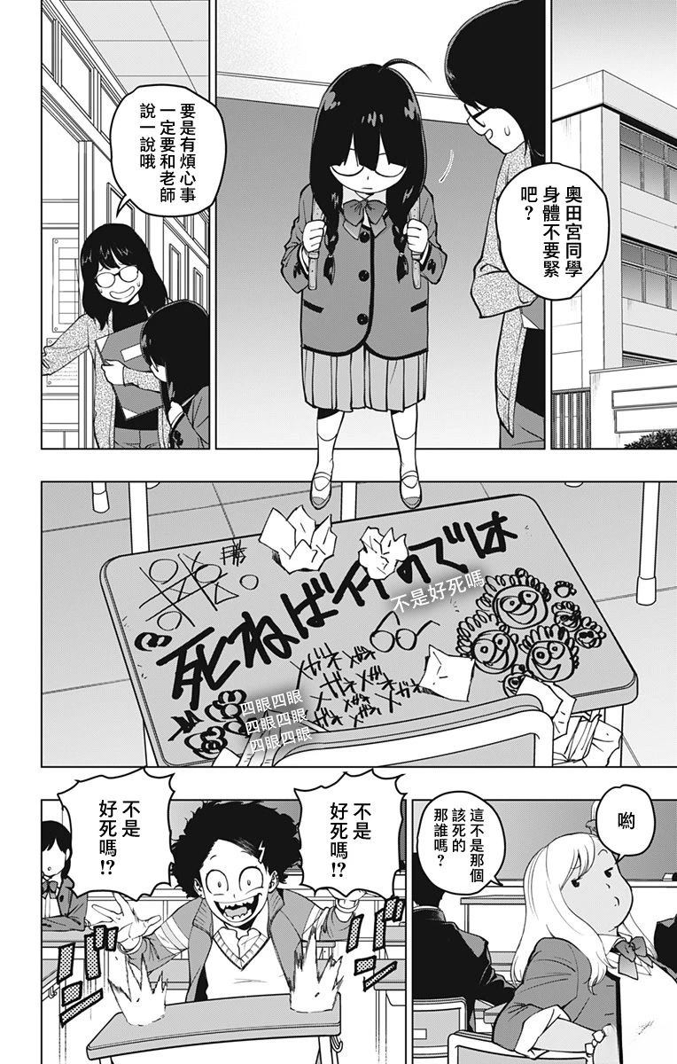 蜘蛛侠：章鱼女孩 第1话 第20页