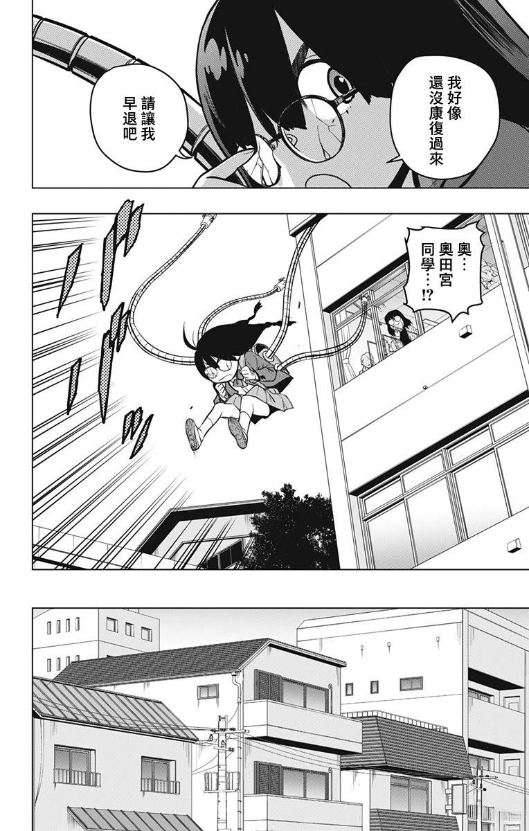 蜘蛛侠：章鱼女孩 第1话 第28页