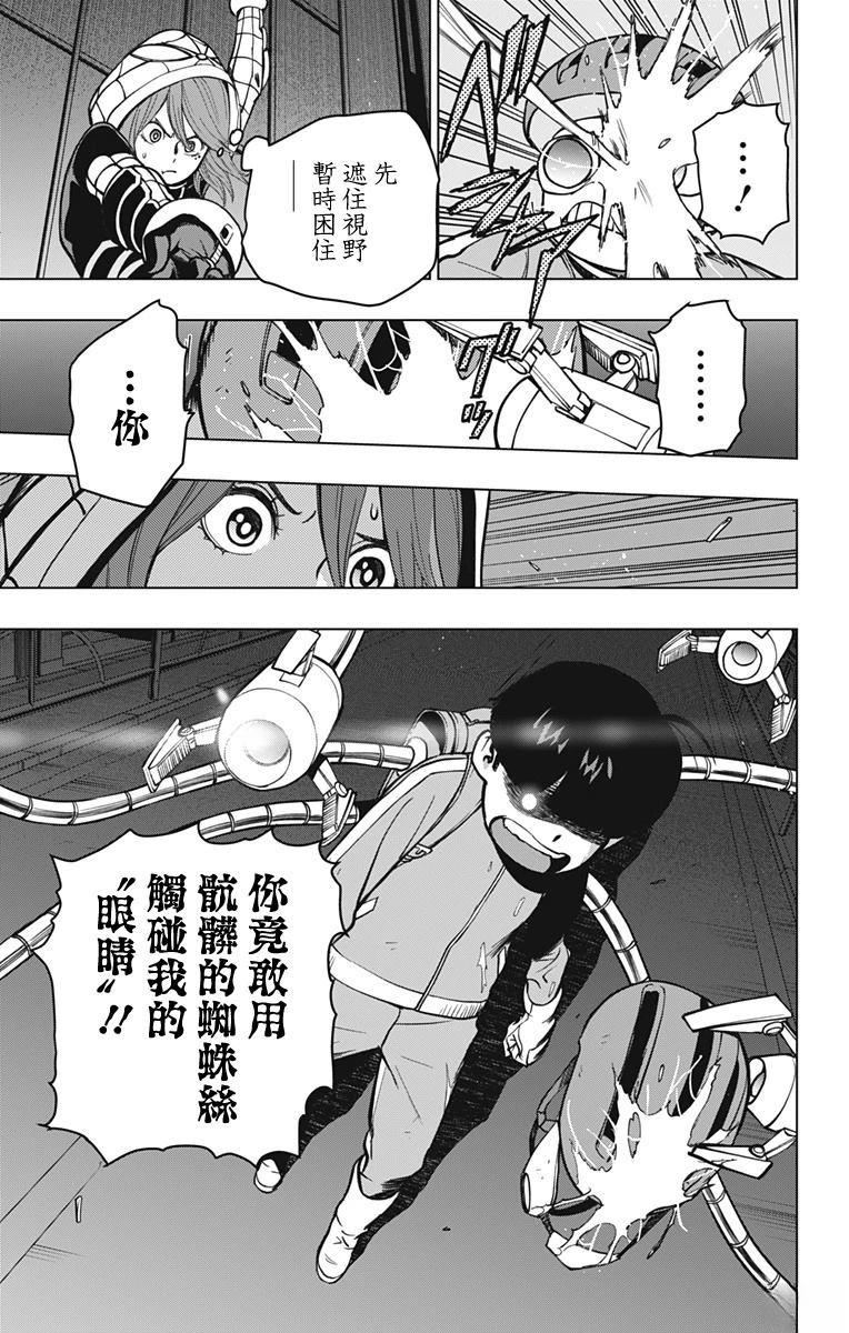 蜘蛛侠：章鱼女孩 第3话 第11页