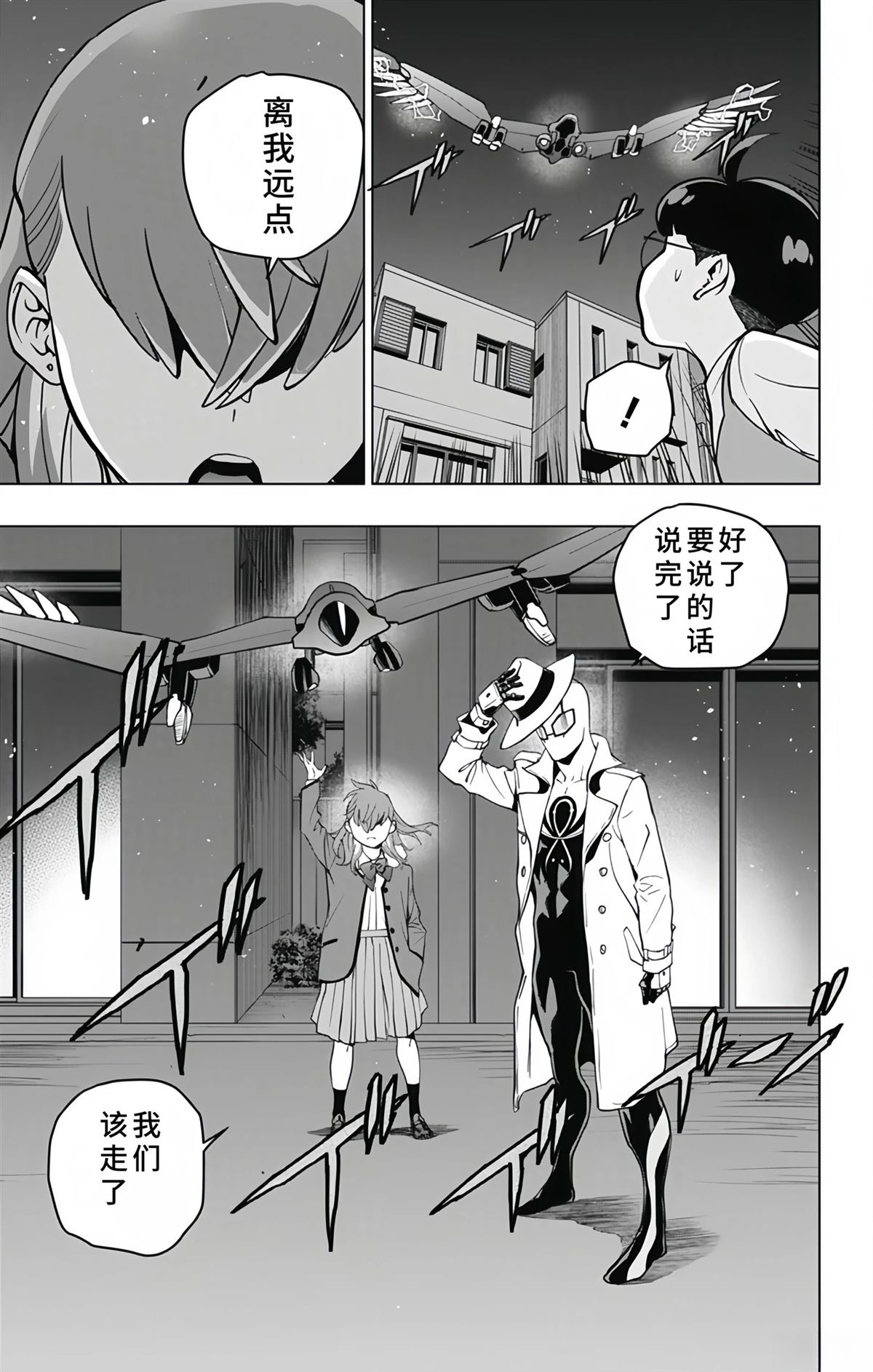蜘蛛侠：章鱼女孩 第16话 第11页